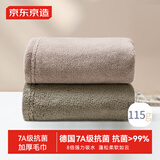 京东京造 7A级抗菌毛巾 115g加厚云柔吸水男女洗脸洗澡大面巾 2条 棕+灰