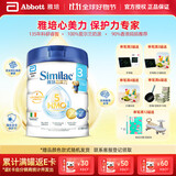 雅培港版心美力Similac新版5HMO婴幼儿配方奶粉 3段 (1-3岁) 850g