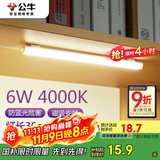 公牛（BULL）LED酷毙灯宿舍寝室家用磁吸灯【6瓦4000K/普通开关/线长1.5m】