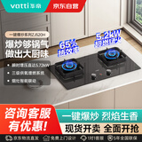 华帝（VATTI）JZT-ZJ520H烟灶联动5.2KW大火力一键爆炒五档火力精控熄火保护一级能效三级聚能燃气灶