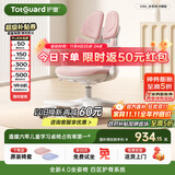 护童（Totguard）儿童学习椅可调节升降学生正姿四背坐姿椅 G985_妙想粉 带脚踏