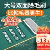 LYNN静电除毛刷粘毛器除毛神器去毛刷沾毛神器毛呢大衣刷毛器1把