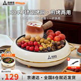 尚烤佳（Suncojia）烧烤炉 围炉煮茶炉户外木炭烤炉家用304烧烤网无烟煎烤盘碳烧烤架