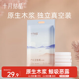 十月结晶刀纸产妇纸加长（34*60cm）月子纸产后专用卫生纸1袋（250g*4包）