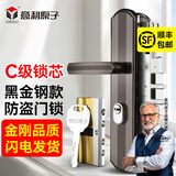 意利原子防盗门锁套装入户门天地锁大门锁防盗门门把手全铜C级叶片锁芯 面板把手+标配锁体+C级锁芯 黑金刚