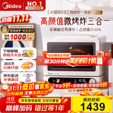 美的（Midea）国家补贴小滋味2.0微烤炸一体机 彩膜触控变频平板顶部烤管热风高颜值微波炉电烤箱空气炸一体F15