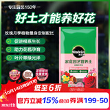 美乐棵 玫瑰月季营养土养花花肥种植土花土肥料盆栽绿植专用土壤40L