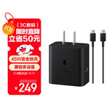 三星 Samsung 45W原装旅行充电器套装 适配三星S25+/S25Ultra/S24+/S24Ultra等手机 2025新版 黑色