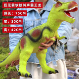 永聚乐发声软胶恐龙超大霸王龙仿真动物模型三角龙儿童玩具男1-6岁礼物 【绿色75CM】超大软胶发声霸王龙【1088内容】