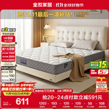 全友家居 进口天然乳胶床垫1.0x2米单人学生偏硬独立弹簧床垫子