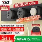 公牛（BULL）明装轨道插座 轻薄款GB3 免开槽可移动壁挂式轨道插排 大功率开关插座面板 50厘米+3个五孔墨云灰