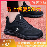 乔丹格兰品牌断码男鞋运动鞋网面透气软底跑步鞋子百搭休闲运动鞋男士网鞋 qd388黑色网面 40 (250mm)