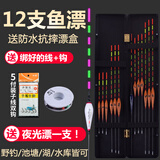 美之灵 纳米鱼漂套装浮漂套餐电子漂夜光漂加粗尾醒目近视钓鱼渔漂渔具 套餐一12生肖综合套餐 12支鱼漂+一支变色夜光漂+漂盒