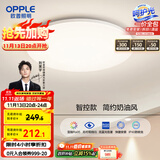 欧普（OPPLE）24瓦吸顶灯客厅卧室灯智控快装LED灯饰简约风10㎡呵护光 冰玉III