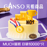 元祖生日蛋糕同城配送 当日送达新鲜儿童鲜奶蛋糕动物奶油表白星座 我就是冠军（赛事助力） 6号（1-2人食用）