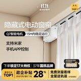 金蝉定制全遮光窗帘布 绍兴柯桥雪尼尔客厅卧室飘窗电动轨道一体家用 智能语音控制 家居联动 收藏加购后 拍单免费寄样品测量 米