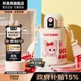 杯具熊（BEDDYBEAR）儿童水杯保温杯316不锈钢吸管直饮保温壶男女宝宝学生上学喝水杯 小拱门智能两盖杯-幸运兔480ml