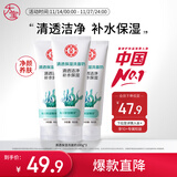大宝清透保湿洗面奶100g*3 控油洁面乳保湿补水面部护肤品