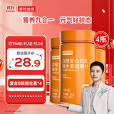 诺特兰德 血橙复合b族维生素咀嚼片【60片/瓶*4瓶】vb1b2b6