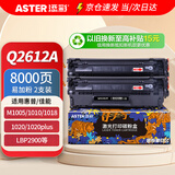 添彩m1005硒鼓 12a硒鼓q2612a 适用惠普1020 1020plus粉盒 1010 1018 1022 3050 3015佳能LBP2900 3000打印机墨盒
