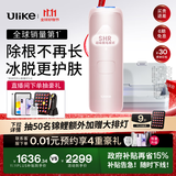 Ulike Air4【政府补贴】 蓝宝石冰点脱毛仪女士刮毛刀剃毛器私处美容仪 男士送礼生日礼物送女友 【2025全新升级】Air4星黛粉+洁净舱