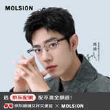 MOLSION陌森肖战同款男光学镜架金属眉框眼镜MA6016 B16银色上眉透灰色