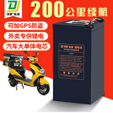 顶爵电动车锂电池外卖蓄电瓶三元锂磷酸铁锂快递三轮车电动摩托车专用 52V75Ah【蚂蚁250A板】适48V电摩 【足容量】+【汽车大单体电芯】