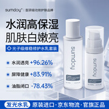 SUMDOY日本进口化妆品水乳护肤品套装女美白淡化斑点补水保湿乳50ml 【补水亮肤组合】爽肤水+保湿乳