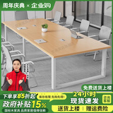京英会议桌长桌现代简约会议室桌椅组合长方形长条桌子工作台办公桌子 长160宽80高74会议可坐6人