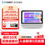 天猫精灵CC10 智能屏 触屏音响智能音箱10英寸屏 学生平板 视频通话 智能家居电视看护 小孩陪伴老人礼物 CC10 星月白