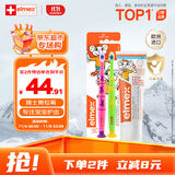 ELMEX儿童牙膏50ml+儿童牙刷2支套装