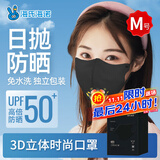 海氏海诺3D立体口罩一次性独立包装高颜值冬季保暖防晒口罩成人黑色M30只
