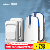 海得曼（advent）E-581P 夜灯款无线门铃家用无线老人呼叫器 远距离二拖二门铃