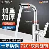 壹品印象龙头洗脸盆水龙头冷热双控水家用卫生间洗手池面盆龙头