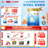 三元爱力优至臻婴儿配方奶粉1段（0-6个月）（800克*6罐）