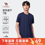 骆驼速干短袖T恤男士透气宽松休闲运动户外跑步青年夏季bj T恤】T0S2Y6146A藏青 男款 M
