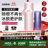 Ulike Air4【政府补贴】 蓝宝石冰点脱毛仪女士刮毛刀剃毛器私处美容仪 男士送礼生日礼物送女友 【京东快递】Air4星黛粉+电动刮刀