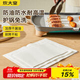 炊大皇 硅油纸烧烤烤肉空气炸锅锡纸蒸笼纸垫烤箱烤盘纸50张长形35*25cm