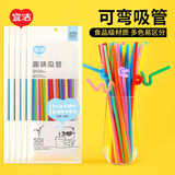 宜洁（yekee） 一次性吸管250只装 趣味艺术吸管JD-7075