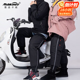 曼迪卡威（Mdikawe）摩托车护腿护膝保暖长筒套男女骑行儿童电动车防寒冬季外卖挡风 70cm 大码款180-200斤 2只装