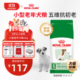皇家狗粮 老年犬狗粮 犬粮 宠物小型犬SPR27全价犬粮≥8岁2KG