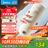 美的（Midea）电热水杯电热水壶保温烧水杯350ml迷你便携式旅行价保11.11智能恒温316L不锈钢无异味MK-DB35X22