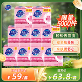 超能 女士内衣皂 茉莉清香 101g*2块*5组*2套 除菌 安全祛异味