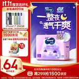 MOONY苏菲尤妮佳Q薄萌羽慕怡小羊驼纸尿裤尿不湿L38片(9-14kg)