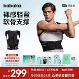 背背佳U10矫姿带端正背部姿势护腰带儿童学生成人男女挺拔身姿-L