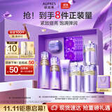 欧珀莱（AUPRES）时光锁洁水乳眼霜套装滋润型 紧致弹润补水保湿生日礼物送女友
