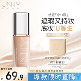 悠宜（unny club）清润持妆粉底液P01粉瓷白干皮bb粉底遮瑕定妆三合一送女士