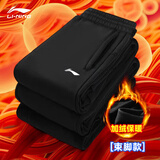 李宁加绒运动裤男秋冬季加厚保暖裤子男款直筒宽松卫裤棉裤男士休闲裤 【加绒】黑色-束脚斜插口袋 5XL /200（210-239斤）