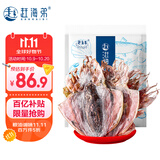 赶海弟【潍坊产地】五星4A墨鱼干500g20-25头乌贼目鱼煲汤 源头直发包邮