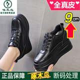 啄木鸟品牌真皮内增高女鞋10cm增高秋冬季单鞋小个子松糕厚底旅游小白鞋 黑色  单里 36